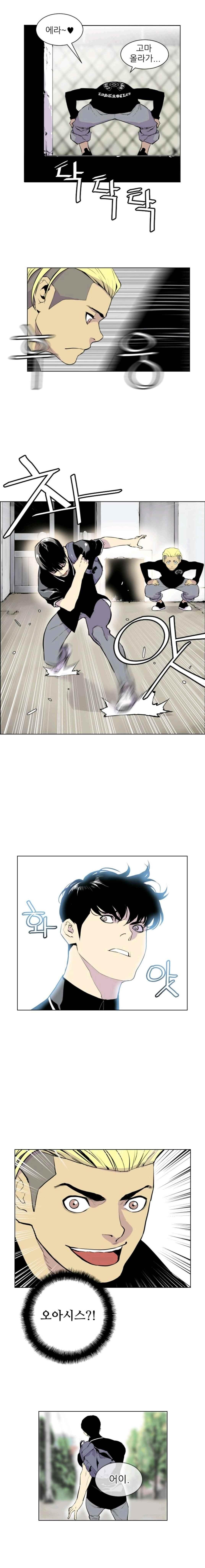 Gang School Ch.4 p5