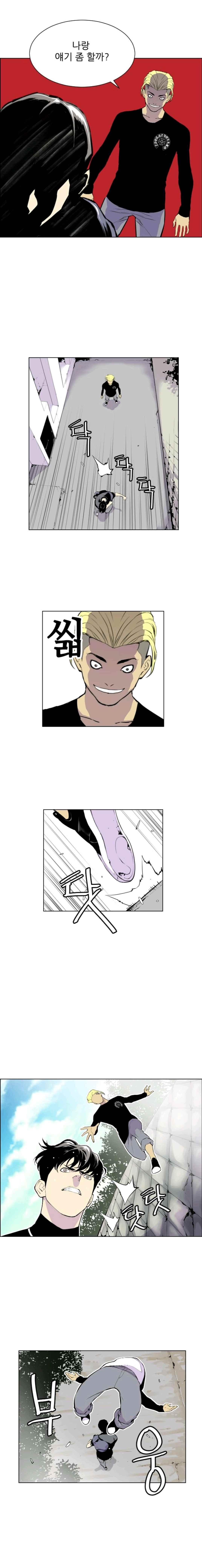 Gang School Ch.4 p6