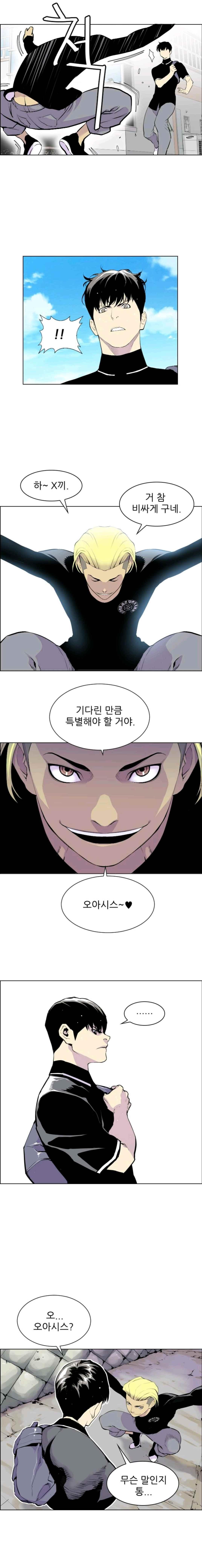 Gang School Ch.4 p7