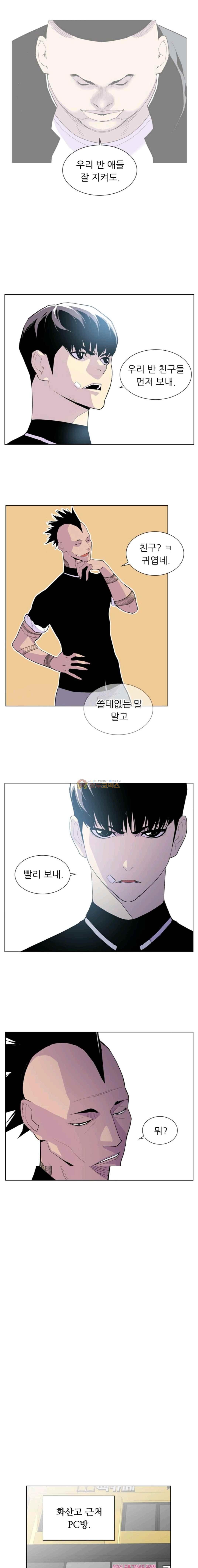 Gang School Ch.40 p10