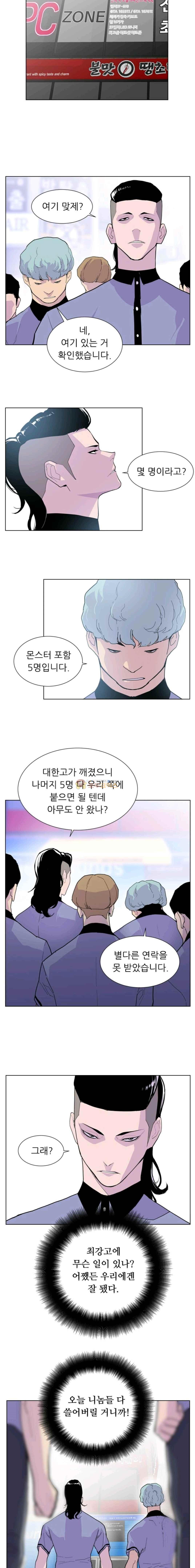 Gang School Ch.40 p11