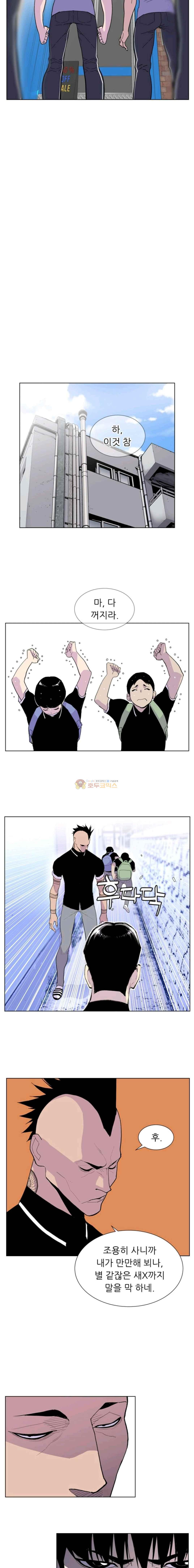 Gang School Ch.40 p12
