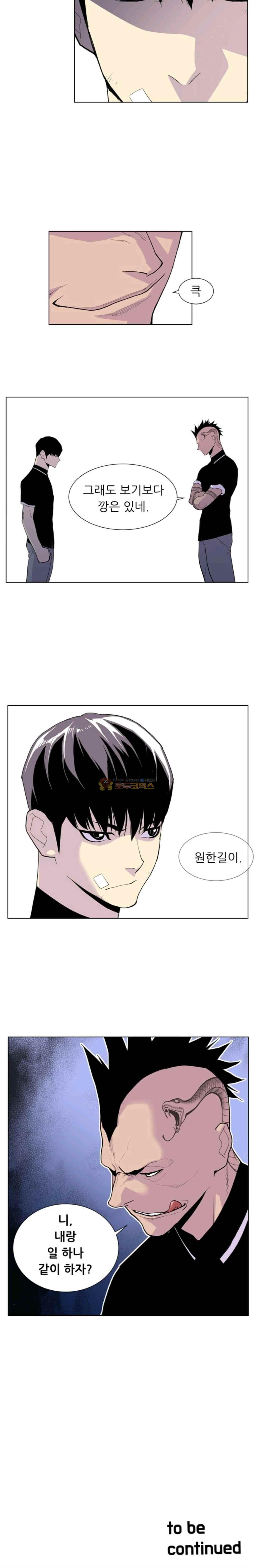 Gang School Ch.40 p13