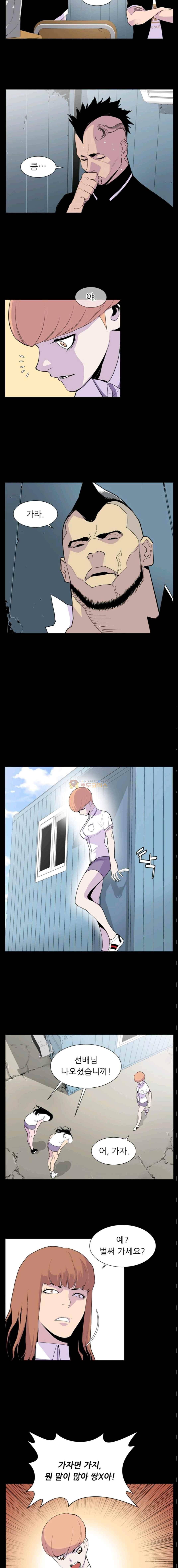 Gang School Ch.40 p2