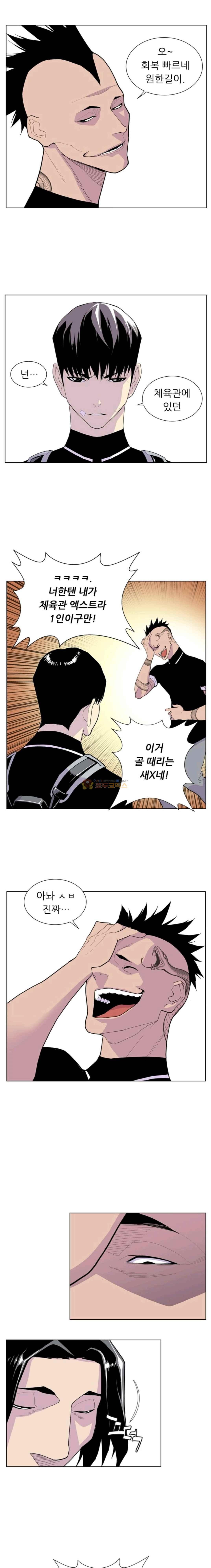 Gang School Ch.40 p5