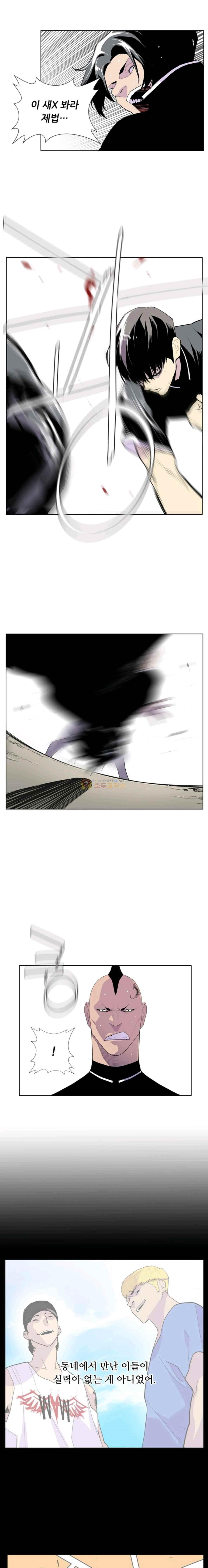 Gang School Ch.40 p7