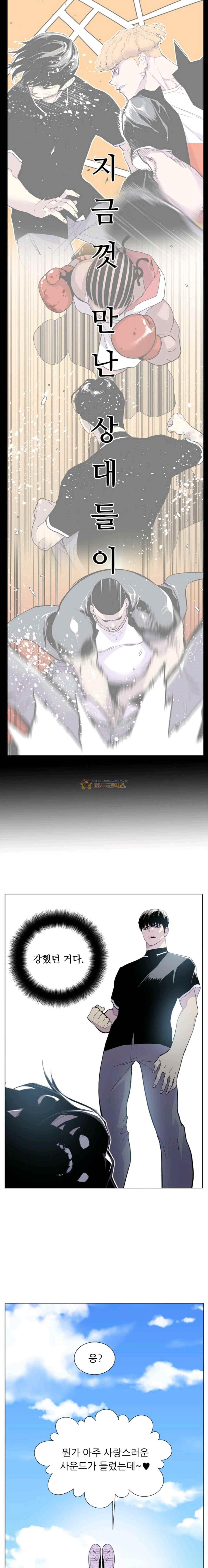 Gang School Ch.40 p8