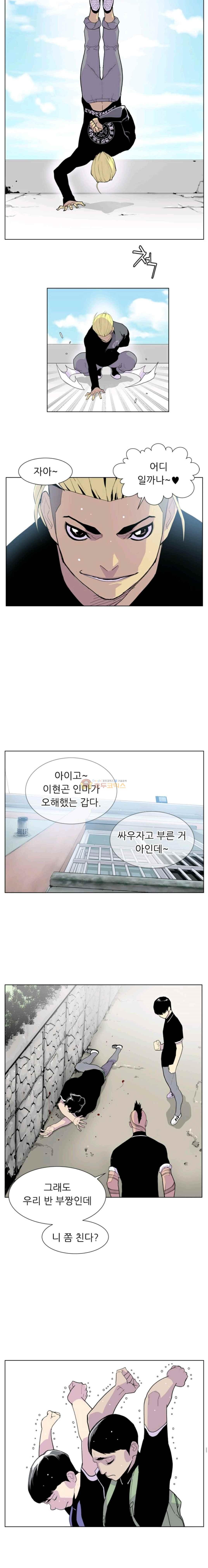 Gang School Ch.40 p9