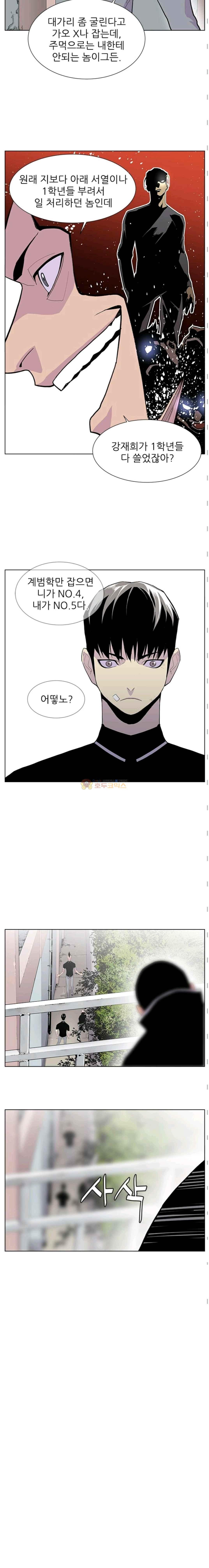 Gang School Ch.41 p3
