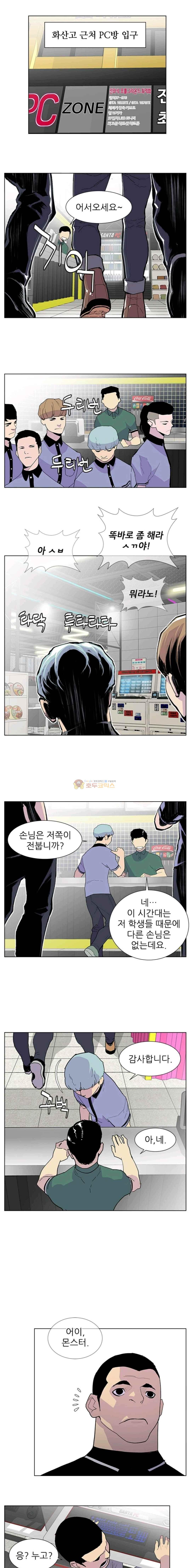 Gang School Ch.41 p4