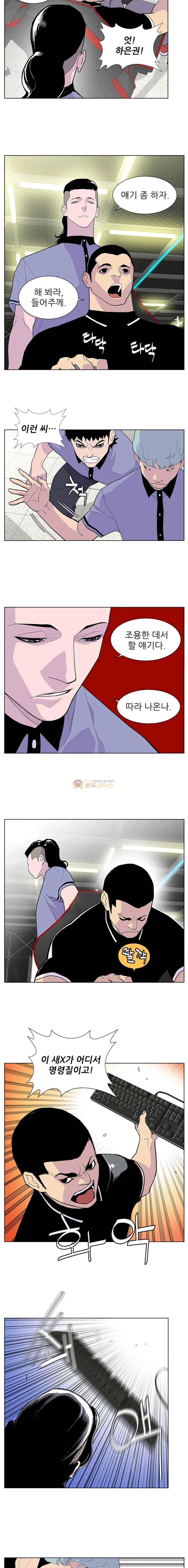 Gang School Ch.41 p5