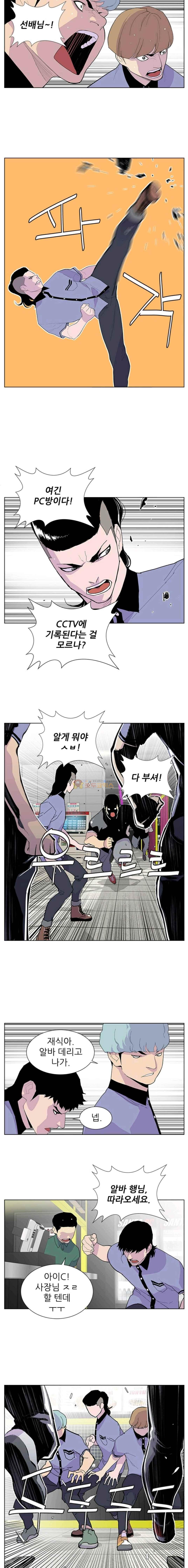 Gang School Ch.41 p6