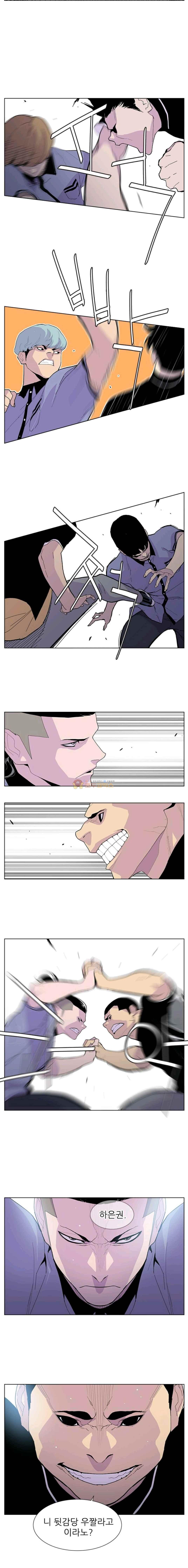 Gang School Ch.41 p7