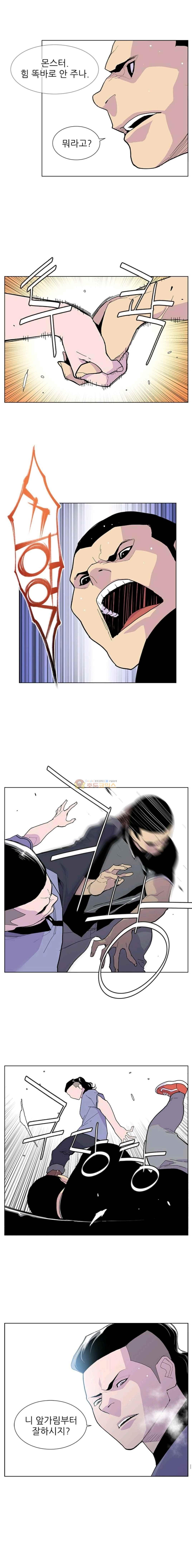 Gang School Ch.41 p8