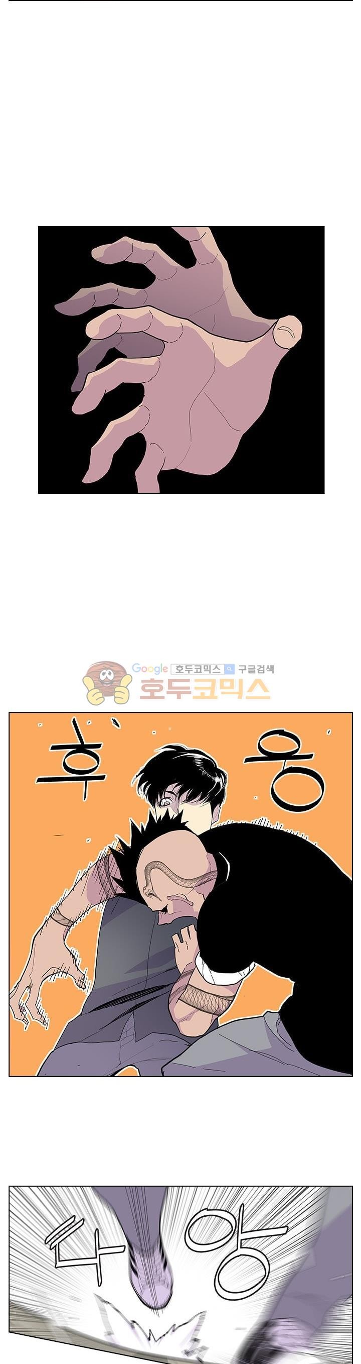 Gang School Ch.42 p10
