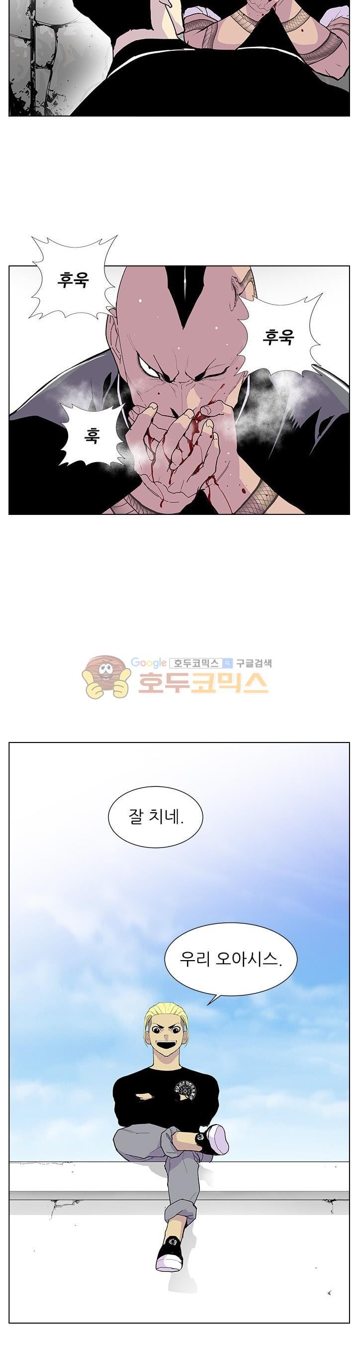 Gang School Ch.42 p12