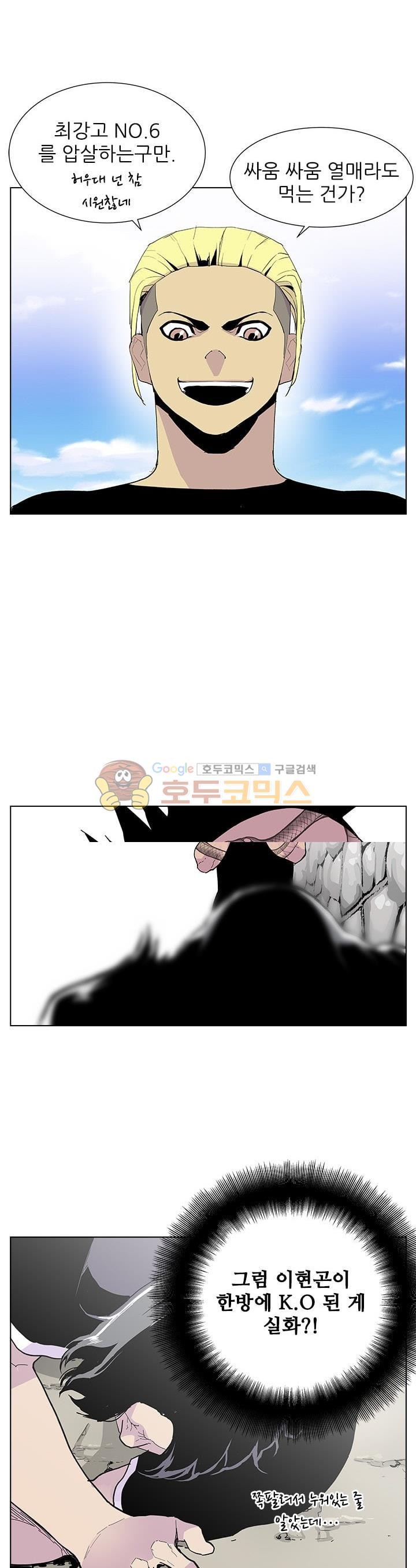 Gang School Ch.42 p13