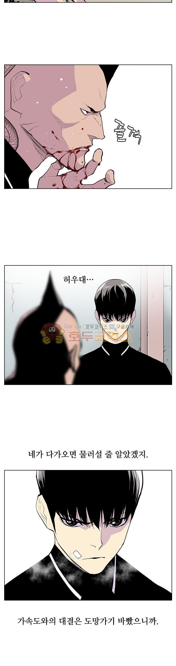 Gang School Ch.42 p14