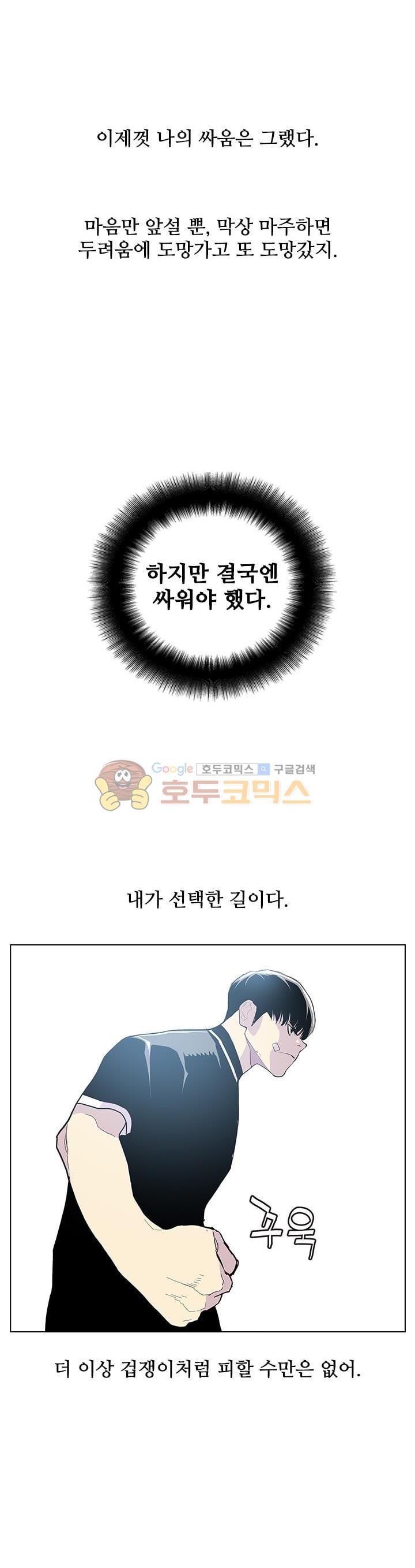 Gang School Ch.42 p15