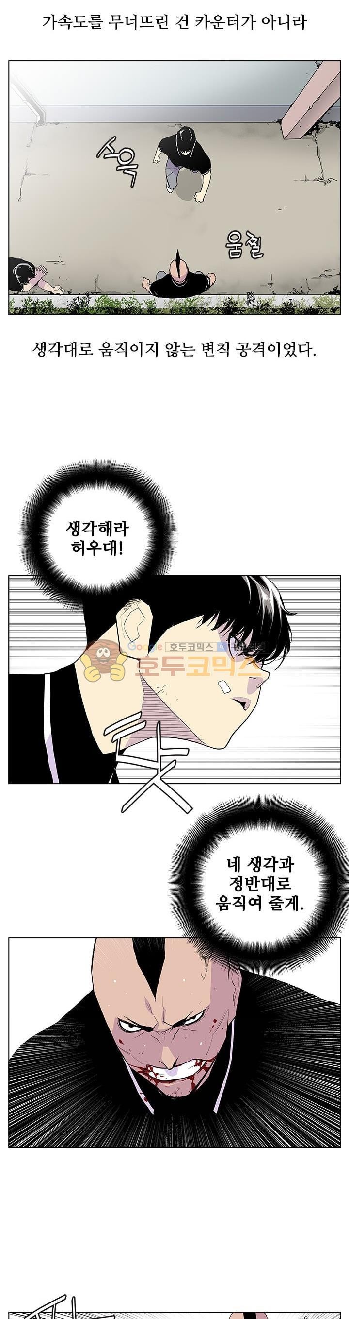 Gang School Ch.42 p16
