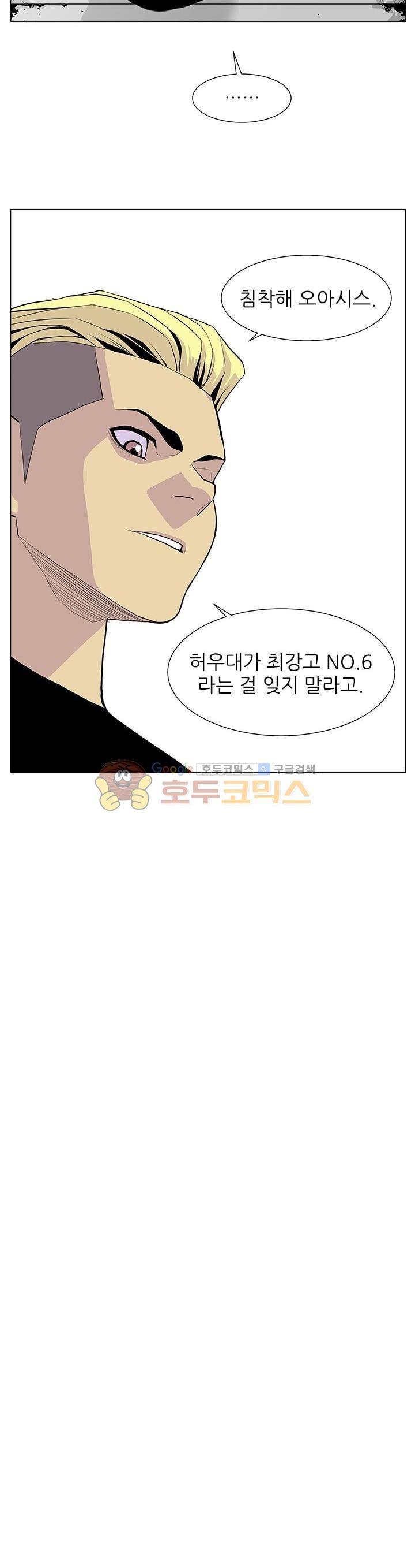 Gang School Ch.42 p18