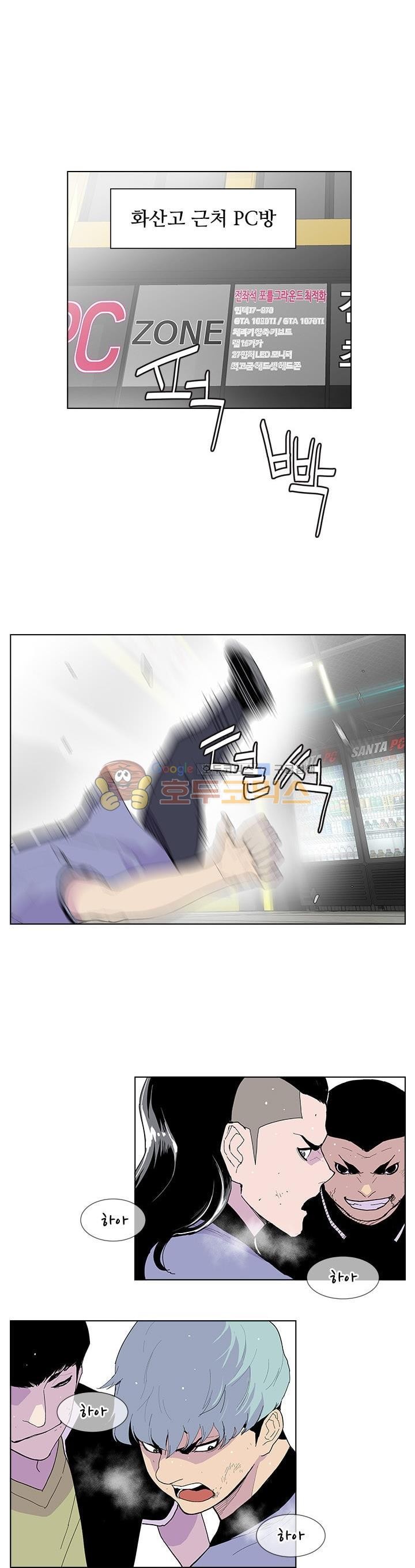 Gang School Ch.42 p19