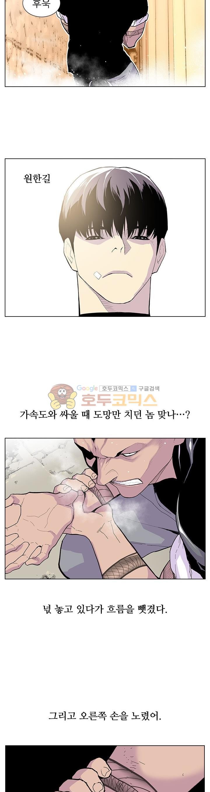 Gang School Ch.42 p2