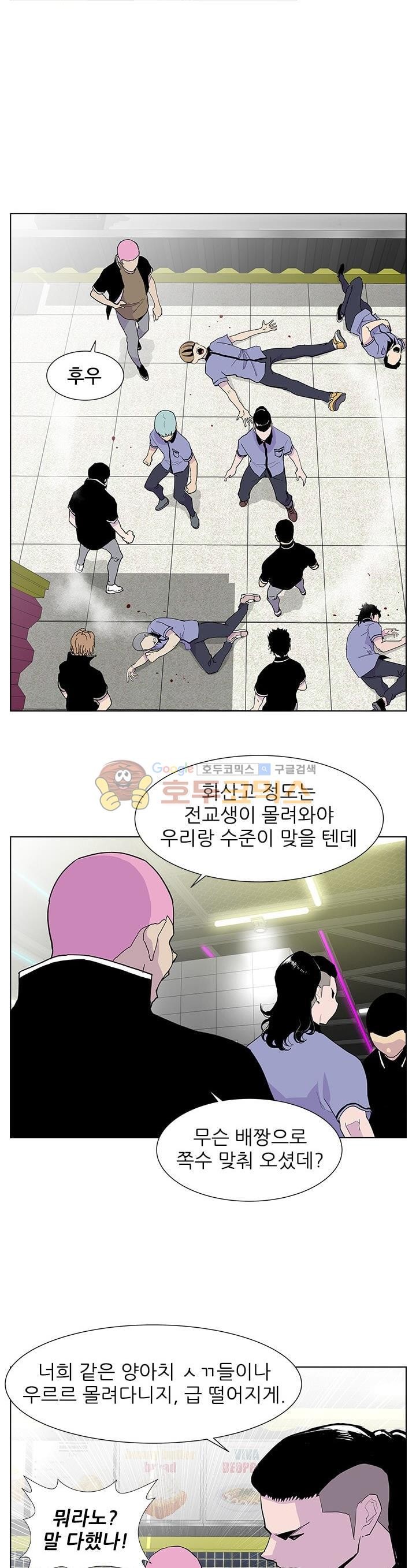 Gang School Ch.42 p20