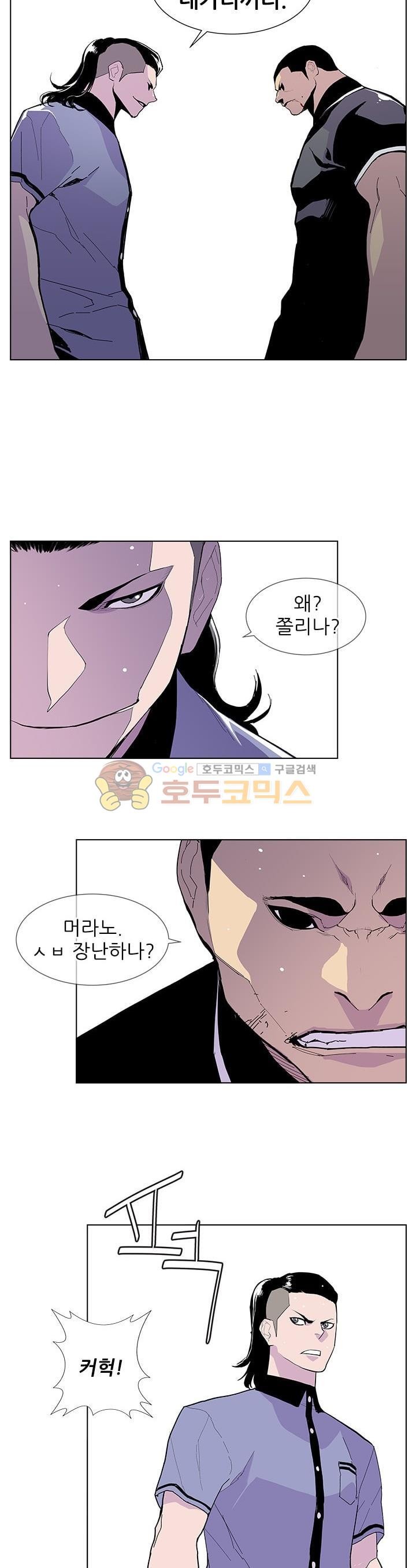 Gang School Ch.42 p22
