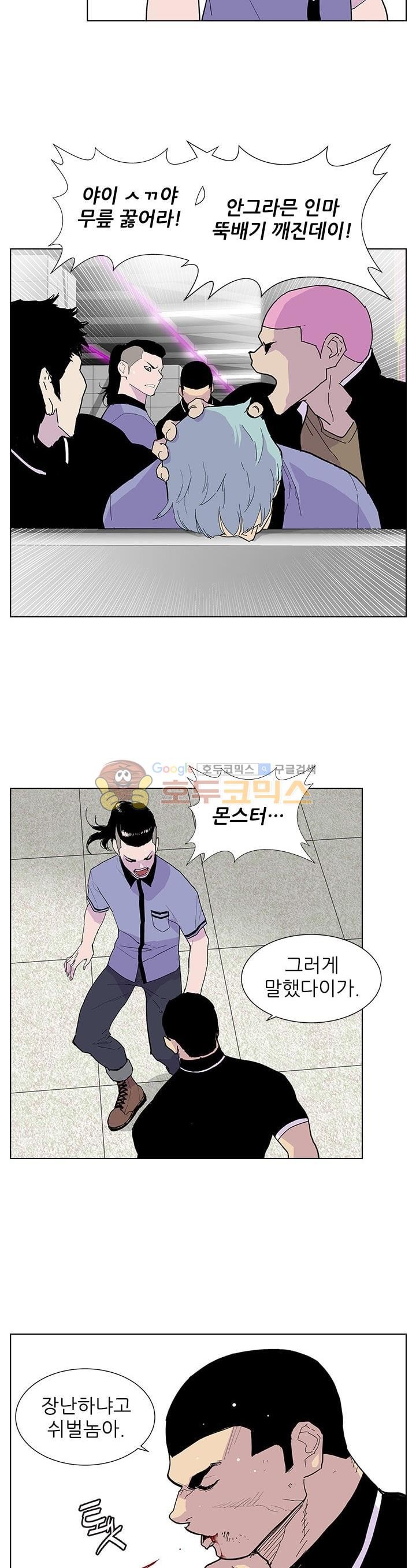 Gang School Ch.42 p23