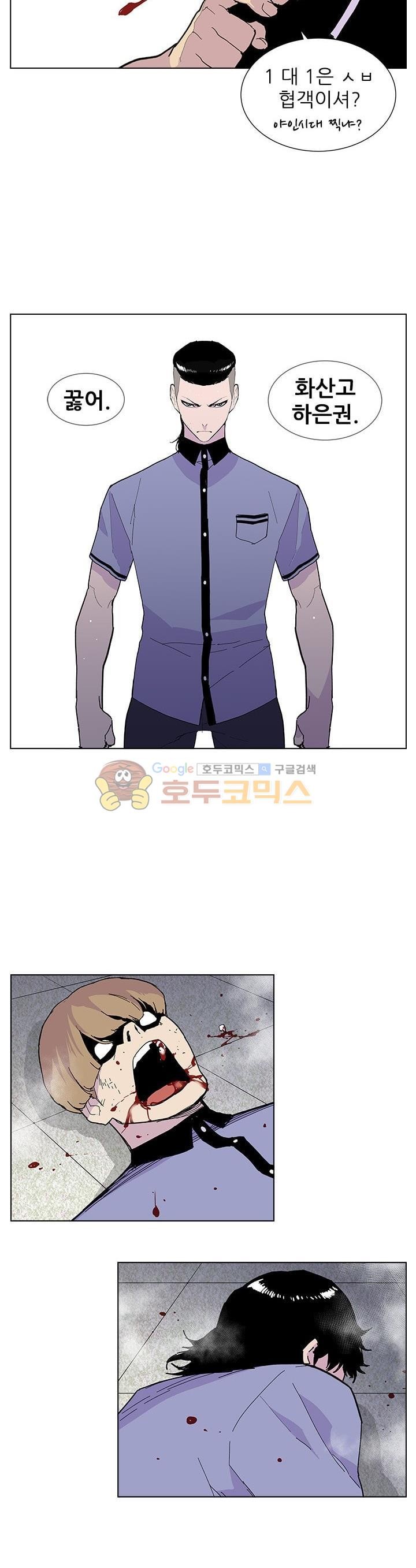 Gang School Ch.42 p24