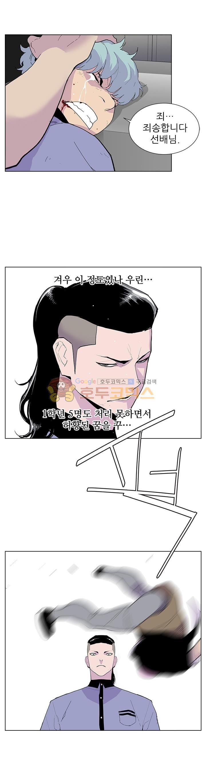 Gang School Ch.42 p25