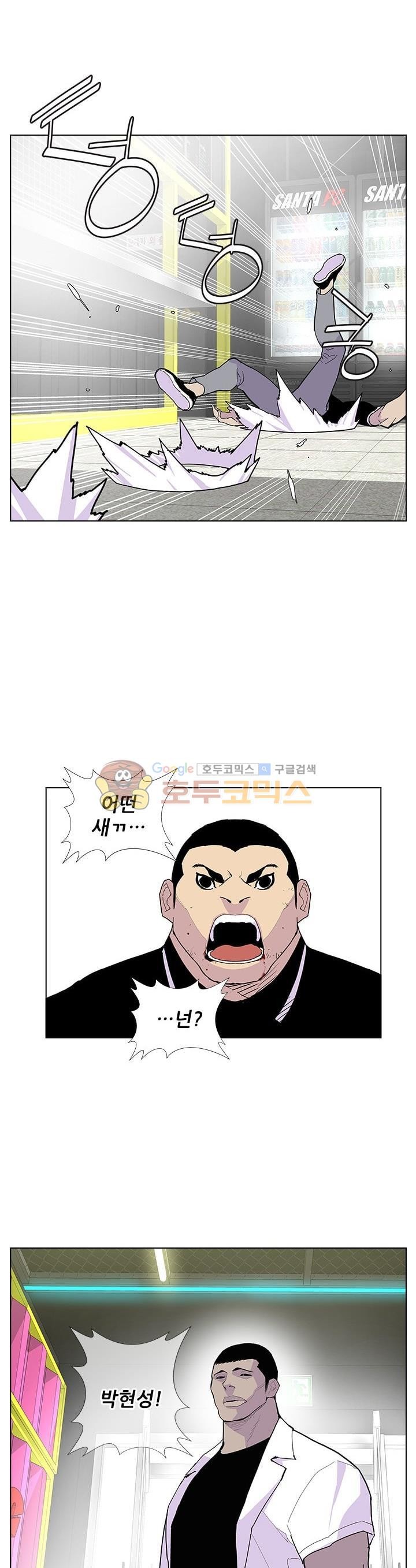 Gang School Ch.42 p26