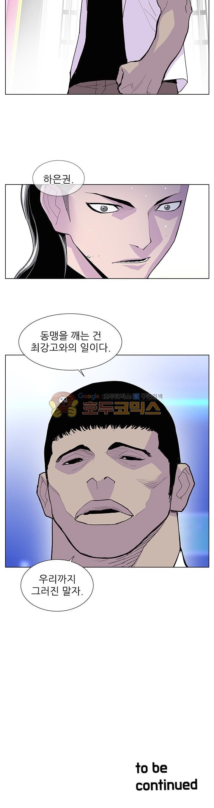 Gang School Ch.42 p27
