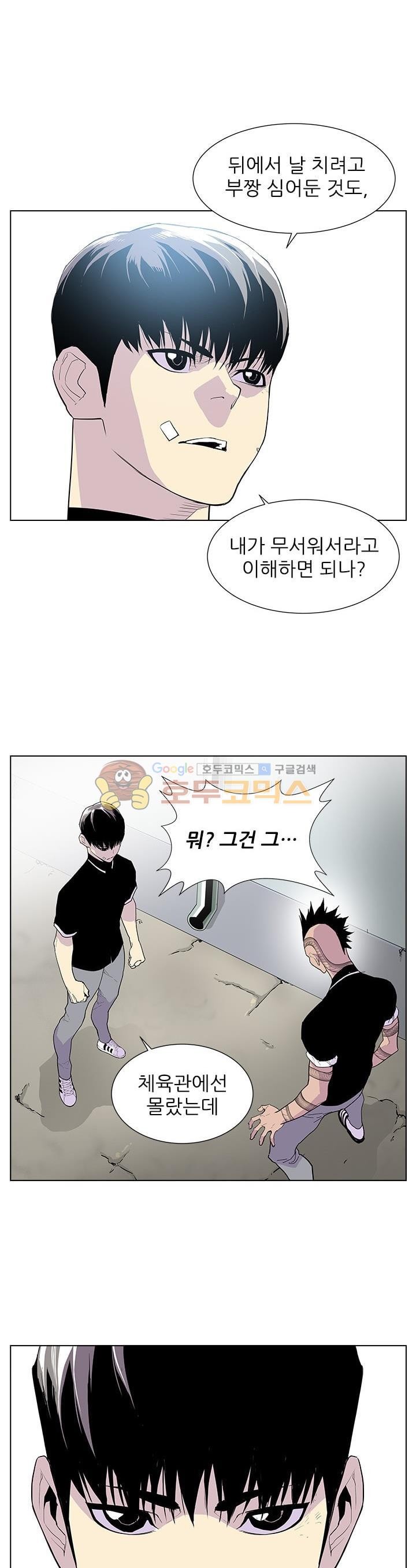 Gang School Ch.42 p6