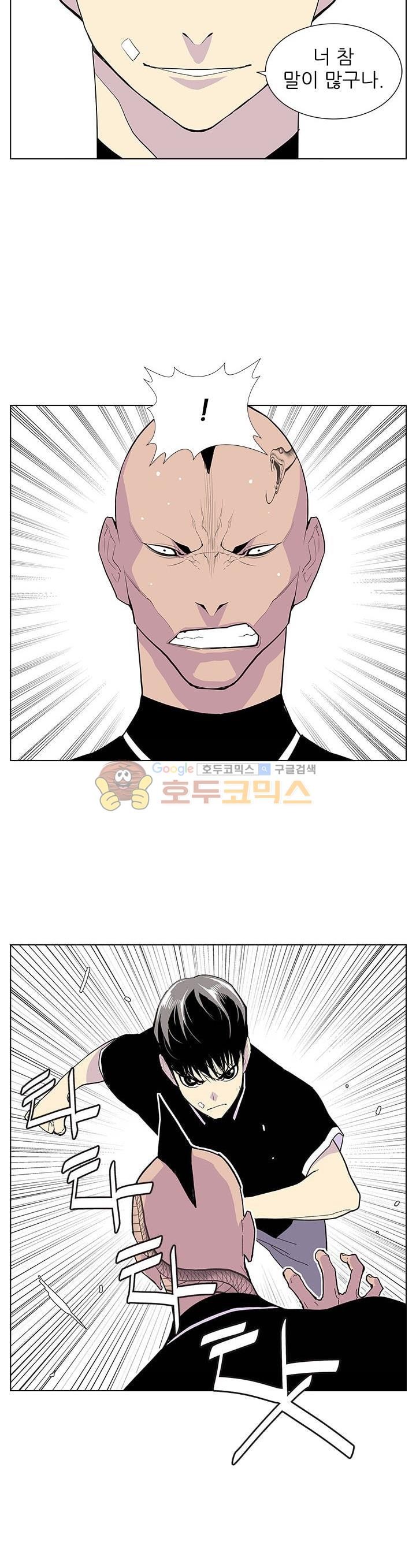 Gang School Ch.42 p7