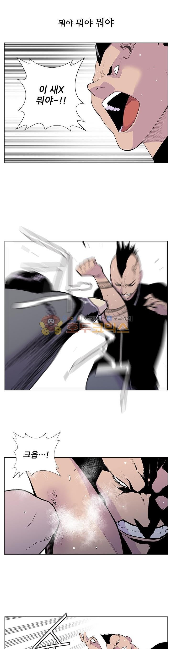 Gang School Ch.42 p8