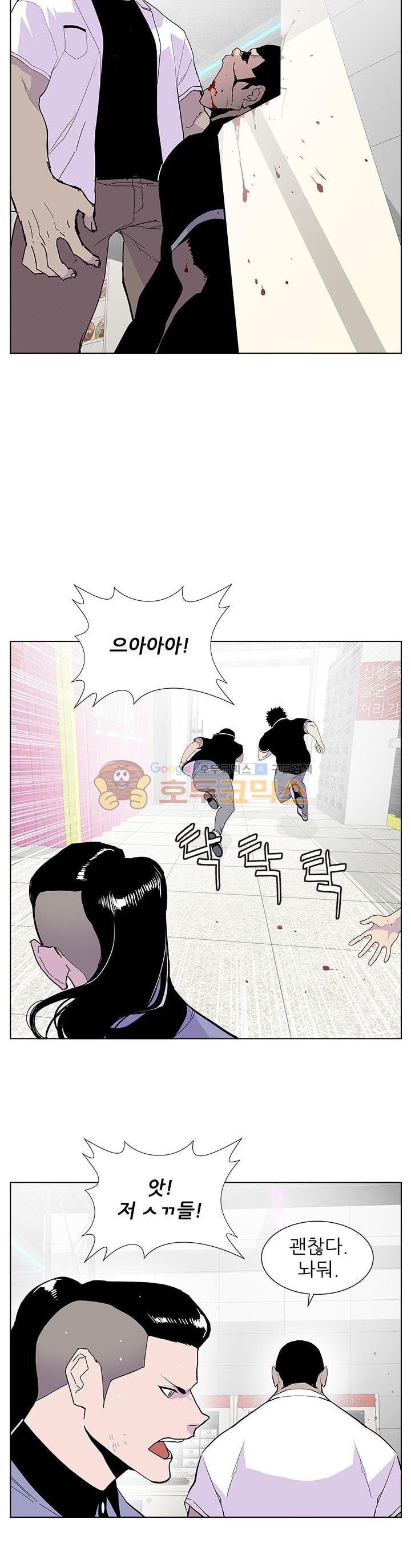 Gang School Ch.43 p10