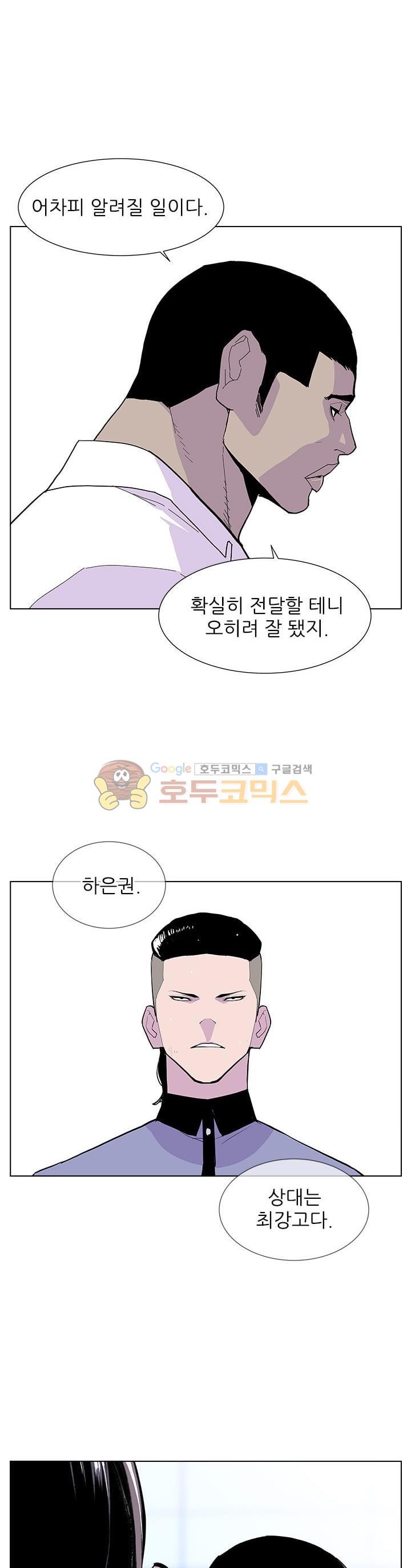 Gang School Ch.43 p11