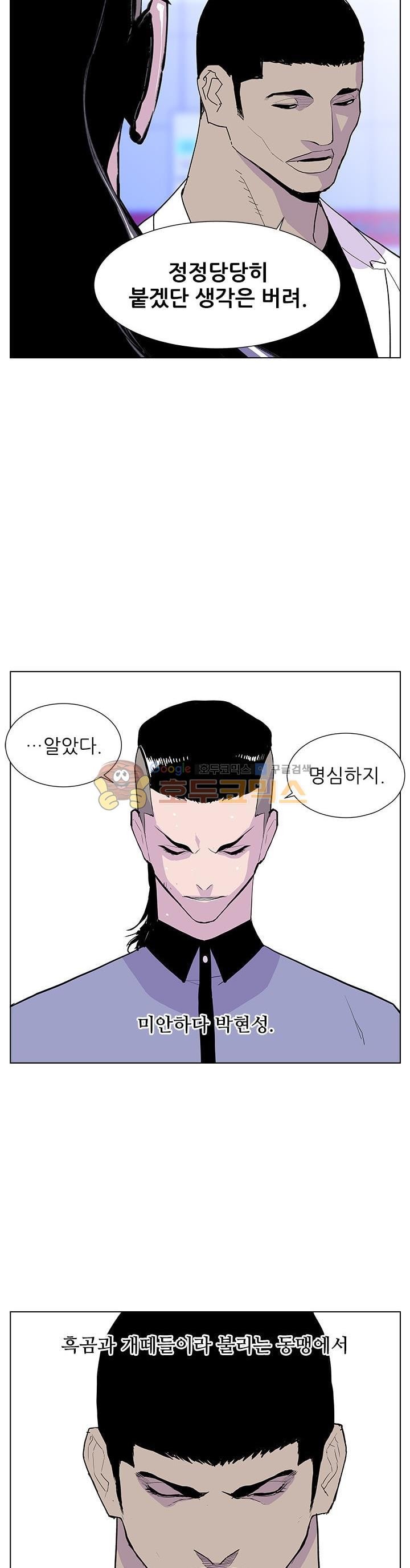 Gang School Ch.43 p12