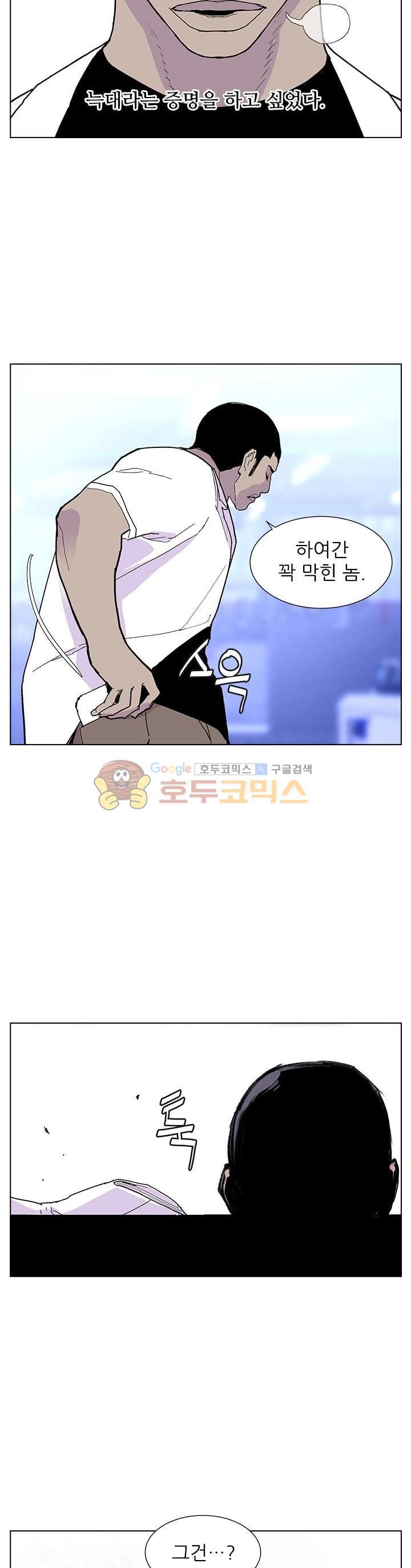 Gang School Ch.43 p13