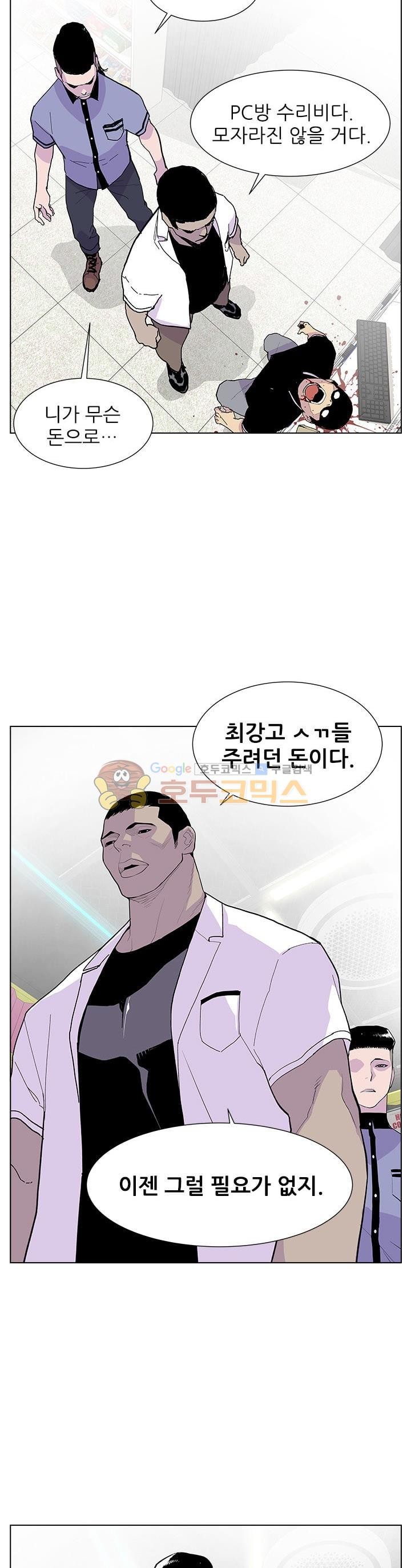 Gang School Ch.43 p14