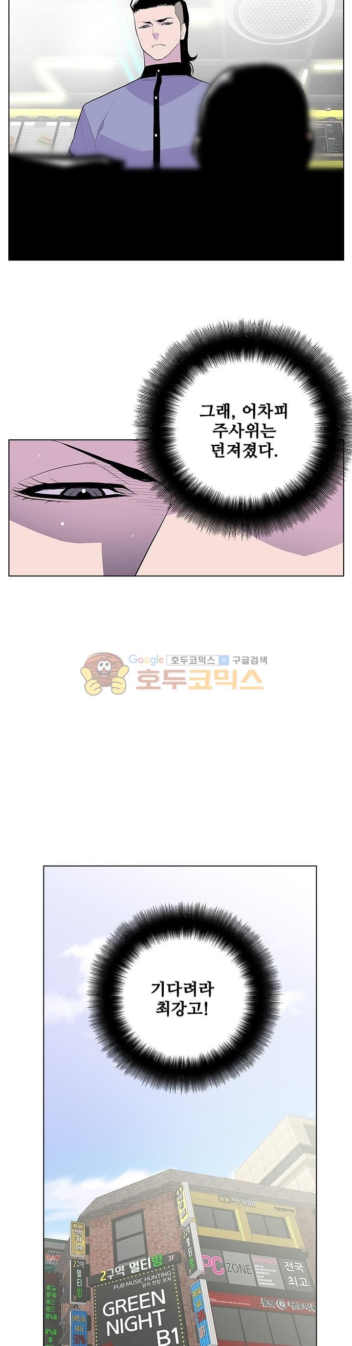 Gang School Ch.43 p15