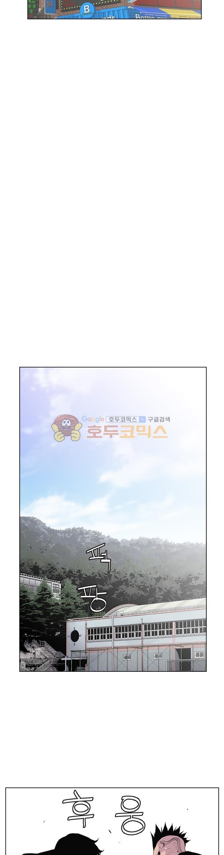Gang School Ch.43 p16