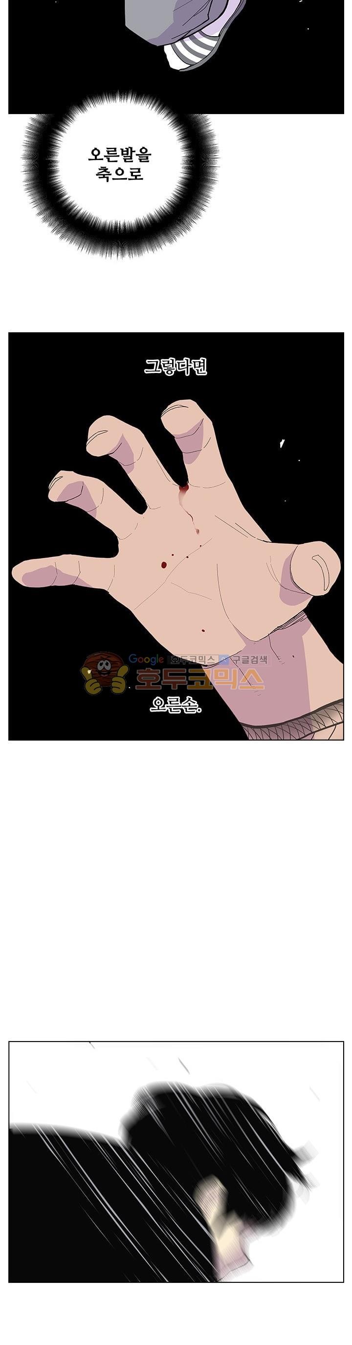 Gang School Ch.43 p18