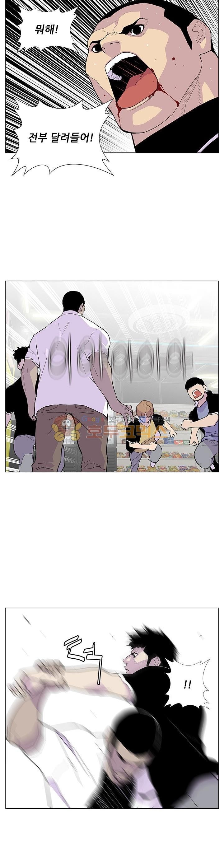 Gang School Ch.43 p2
