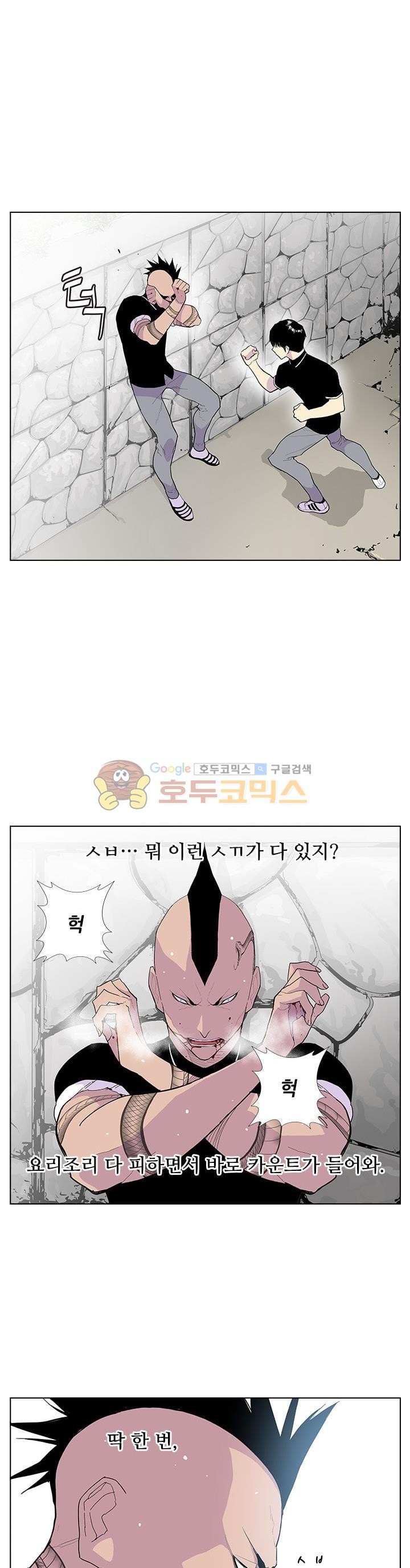 Gang School Ch.43 p20