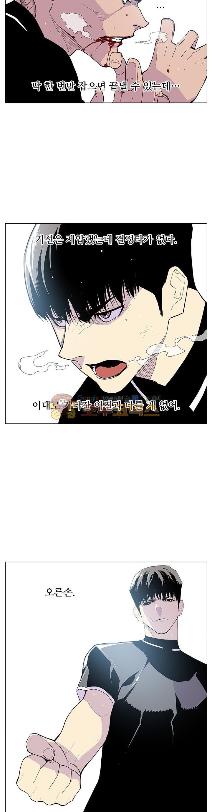 Gang School Ch.43 p21