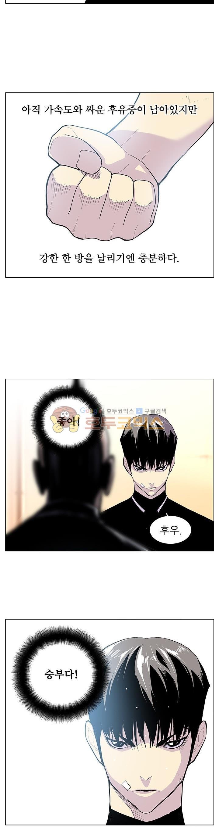 Gang School Ch.43 p22