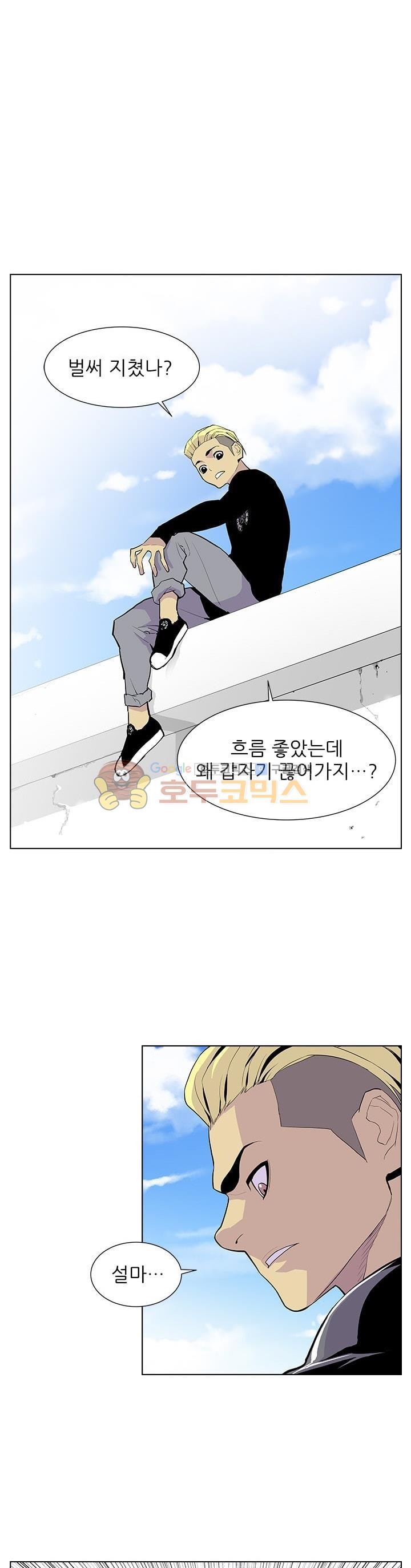 Gang School Ch.43 p23